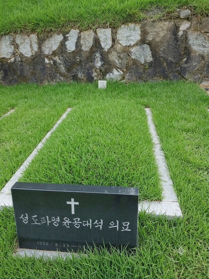 푸른 잔디 위에 단정하게 안장된 평장 구획